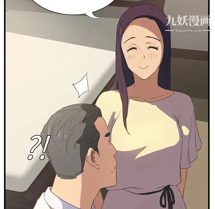 继母 第1话 第32页
