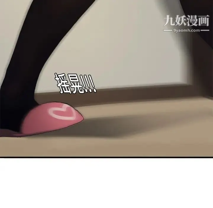 继母 第1话 第71页