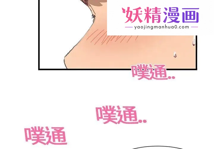 继母 第1话 第1页