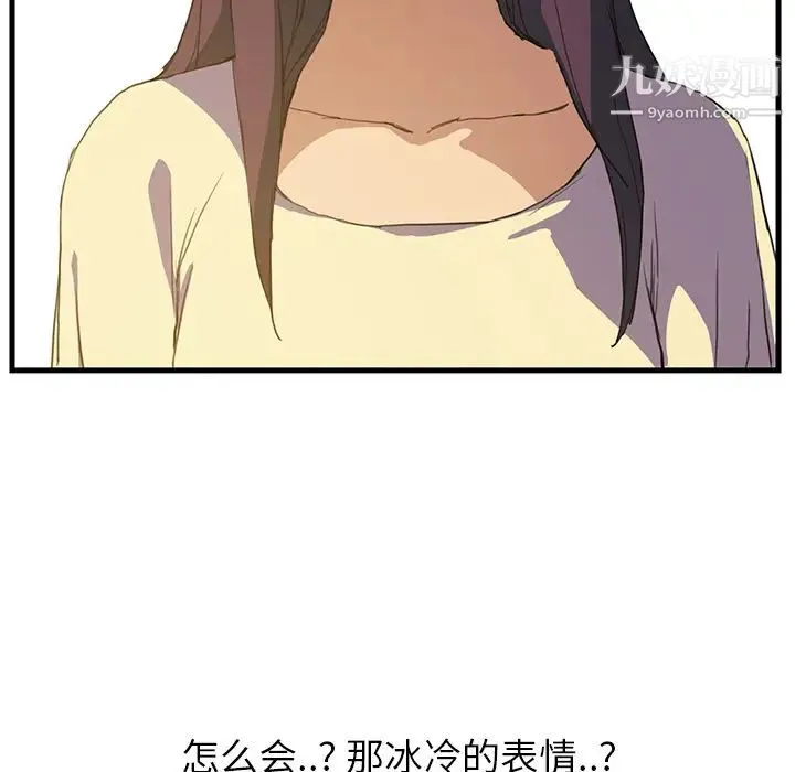 继母 第1话 第112页