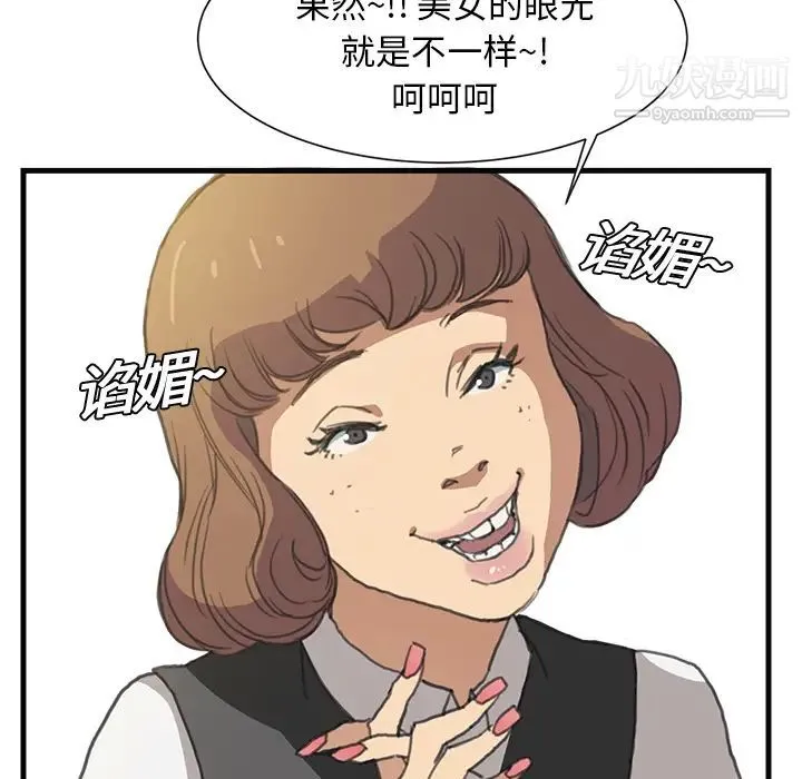 继母 第1话 第13页