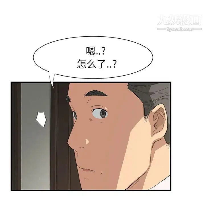 继母 第1话 第49页