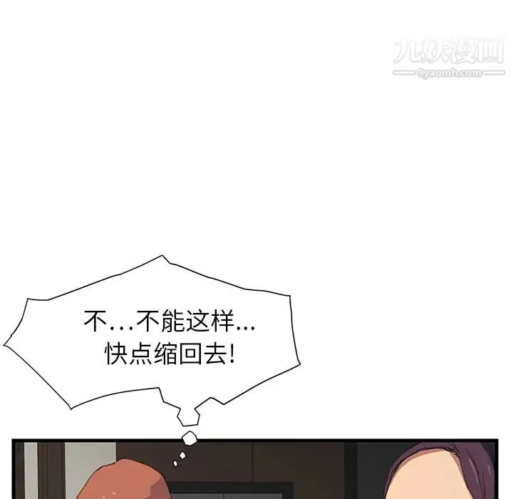 继母 第1话 第89页