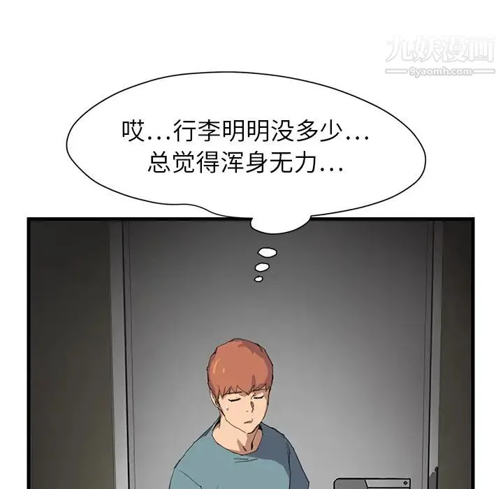 继母 第1话 第140页