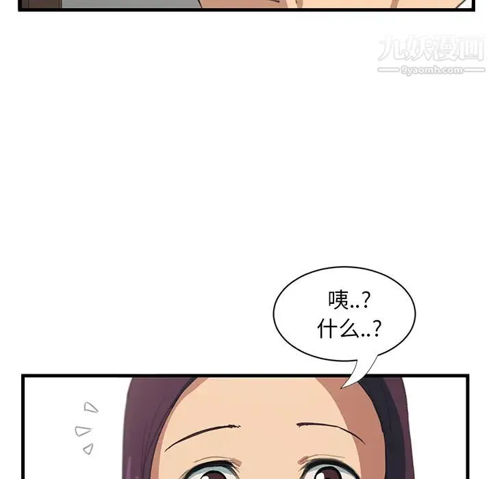 继母 第1话 第35页
