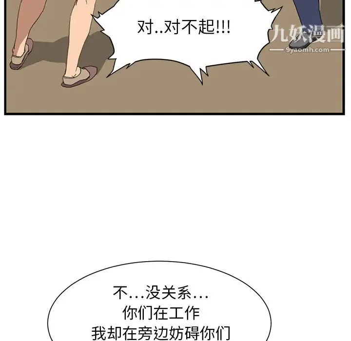 继母 第1话 第75页