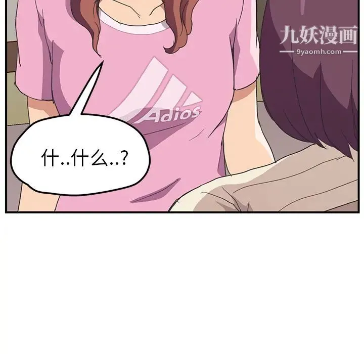 继母 第47话 第77页