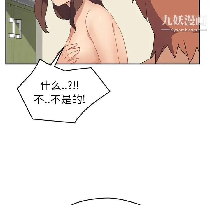 继母 第47话 第23页