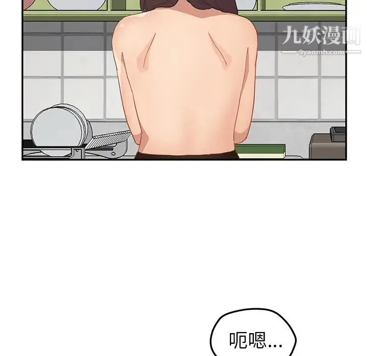 继母 第47话 第44页