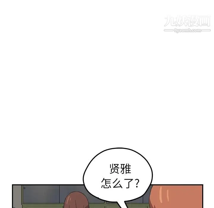 继母 第47话 第46页