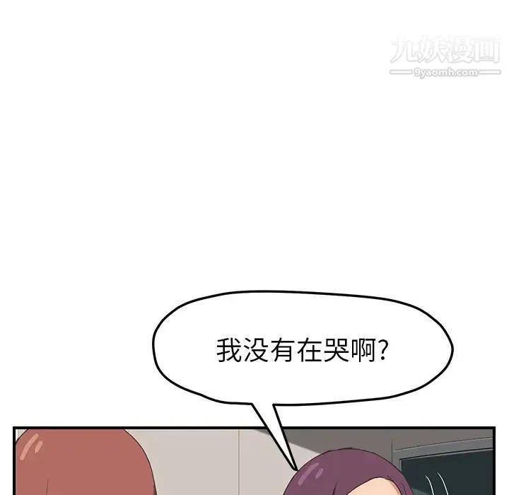 继母 第47话 第72页