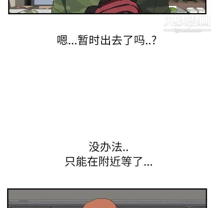 继母 第47话 第122页