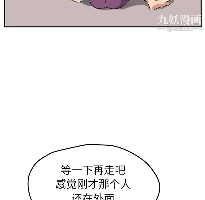 继母 第47话 第90页