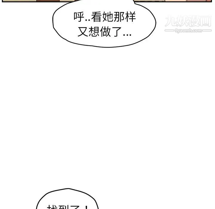 继母 第47话 第41页
