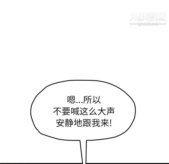 继母 第47话 第132页