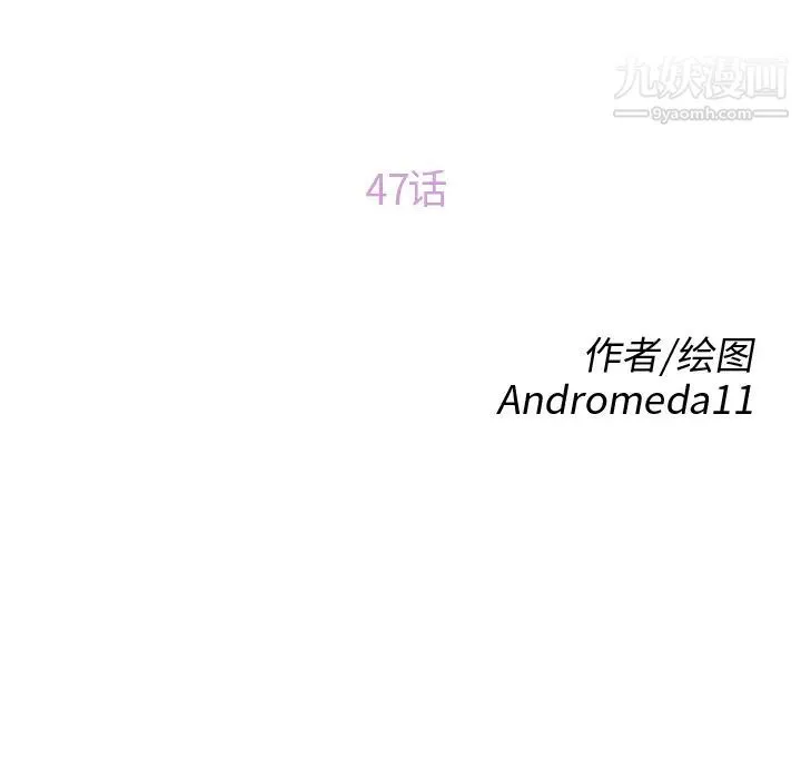 继母 第47话 第9页