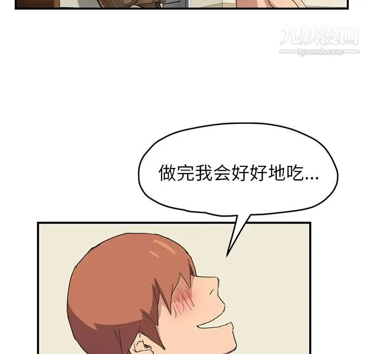 继母 第47话 第58页