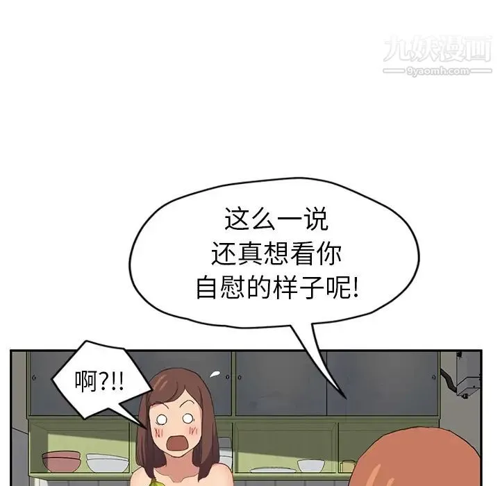 继母 第47话 第55页
