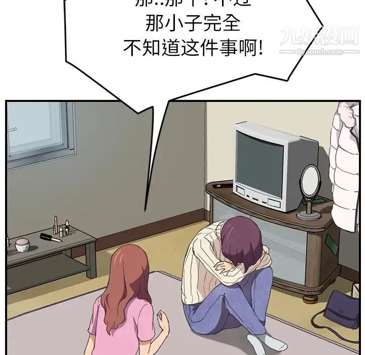 继母 第47话 第69页