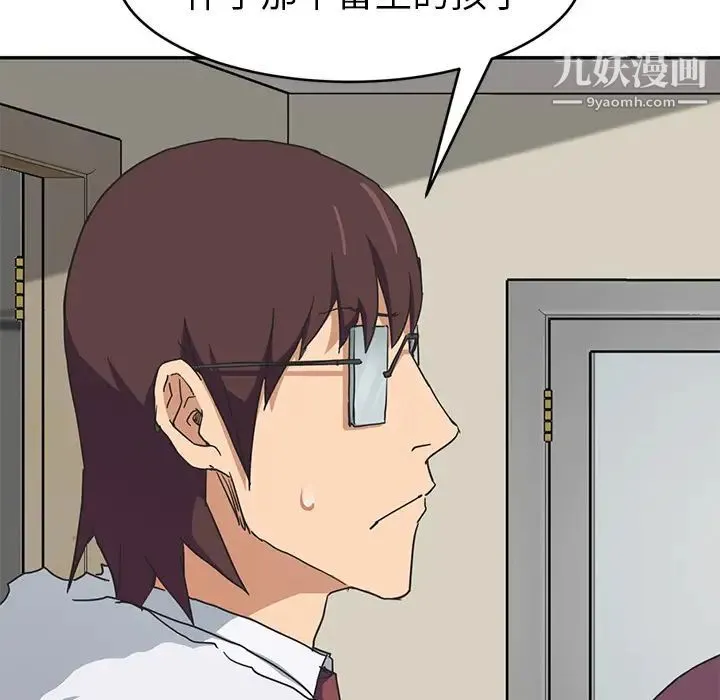 继母 第47话 第5页