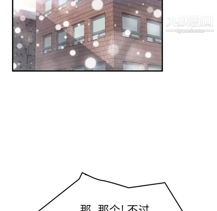 继母 第47话 第68页