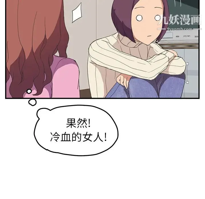 继母 第47话 第73页