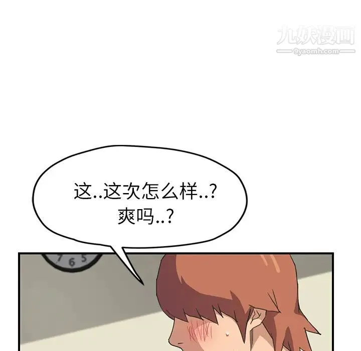 继母 第47话 第18页