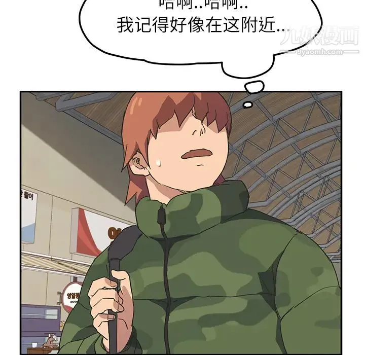 继母 第47话 第115页