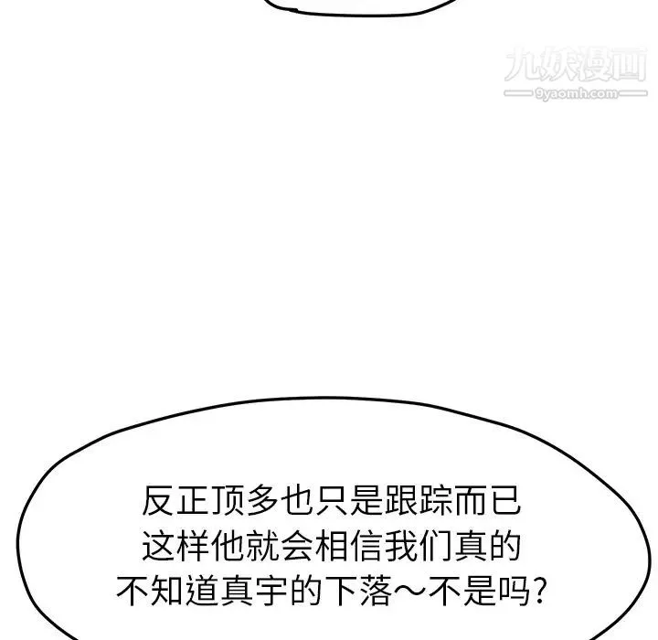 继母 第47话 第92页