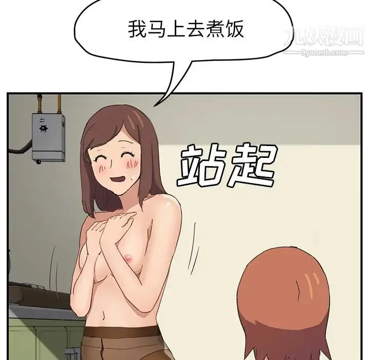 继母 第47话 第34页