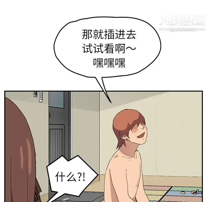 继母 第47话 第52页