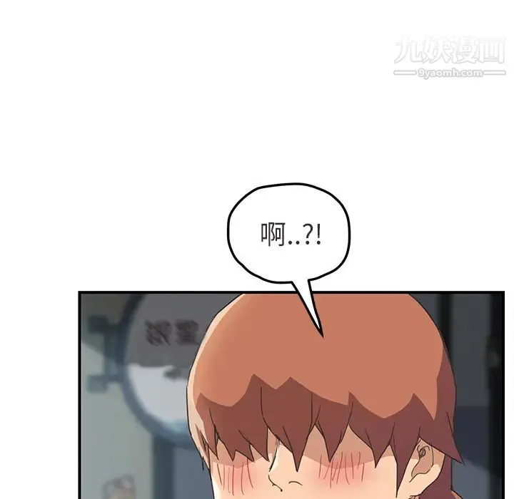 继母 第47话 第126页