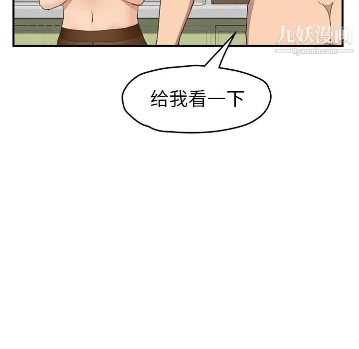 继母 第47话 第62页