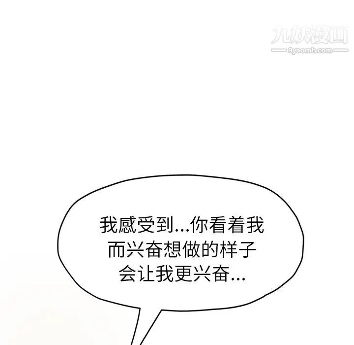 继母 第47话 第27页