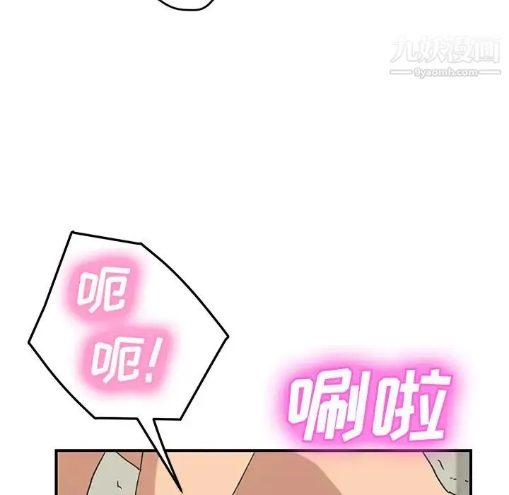 继母 第47话 第15页