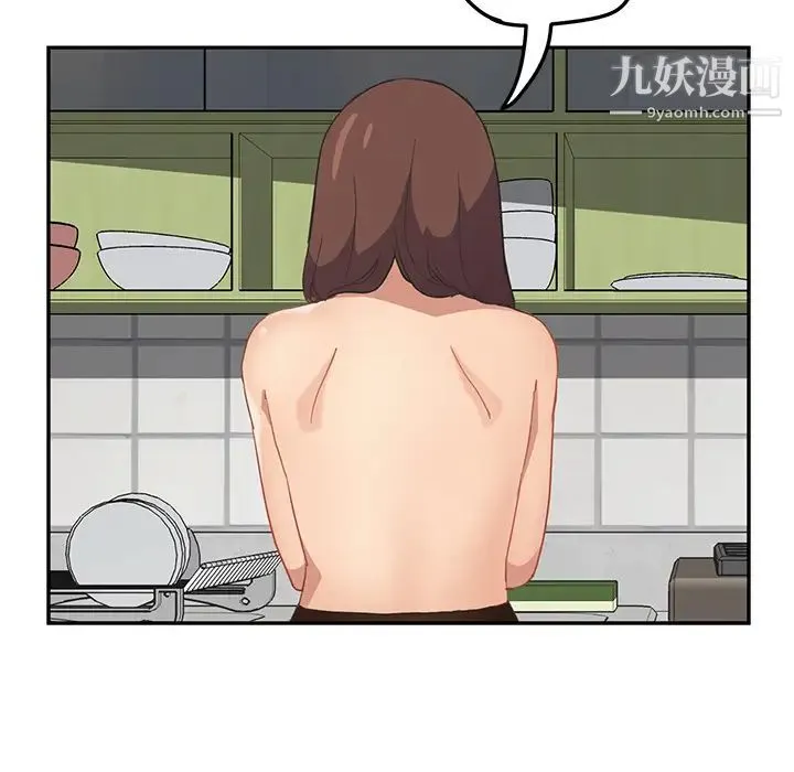 继母 第47话 第45页