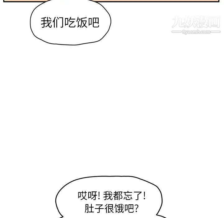 继母 第47话 第33页