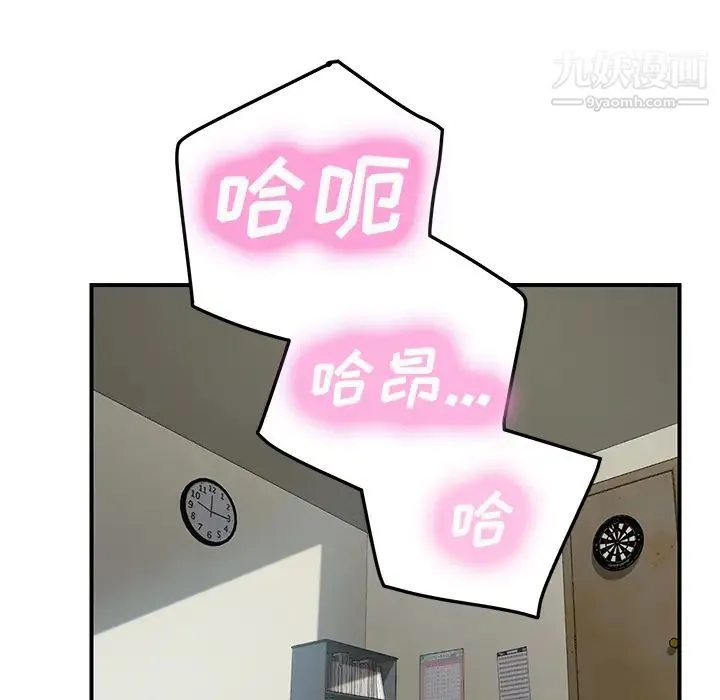继母 第47话 第10页