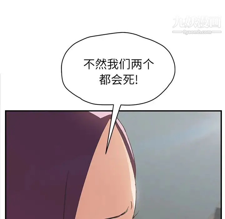 继母 第47话 第135页