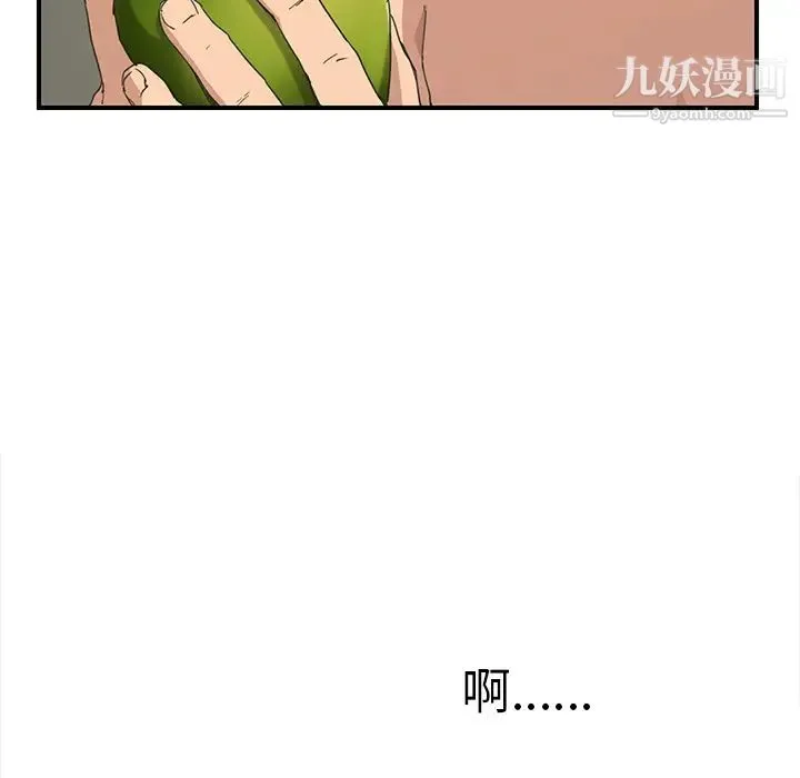 继母 第47话 第64页