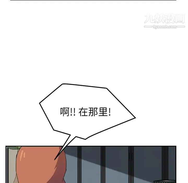 继母 第47话 第116页