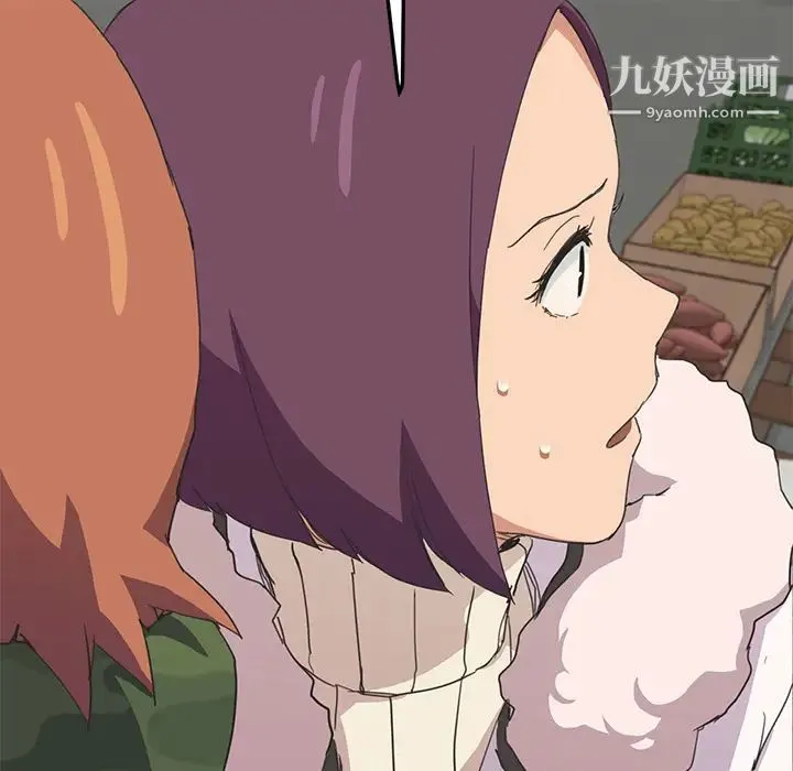 继母 第47话 第133页