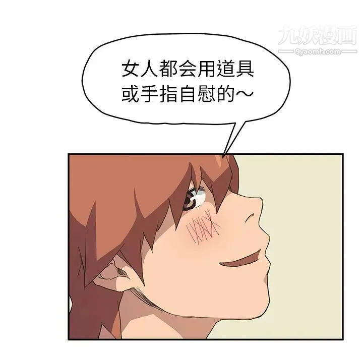 继母 第47话 第54页