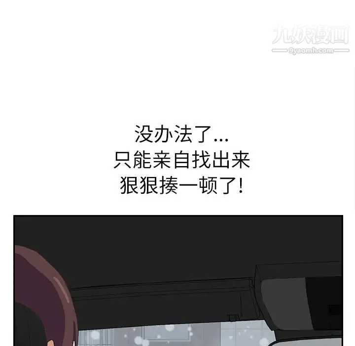 继母 第47话 第99页