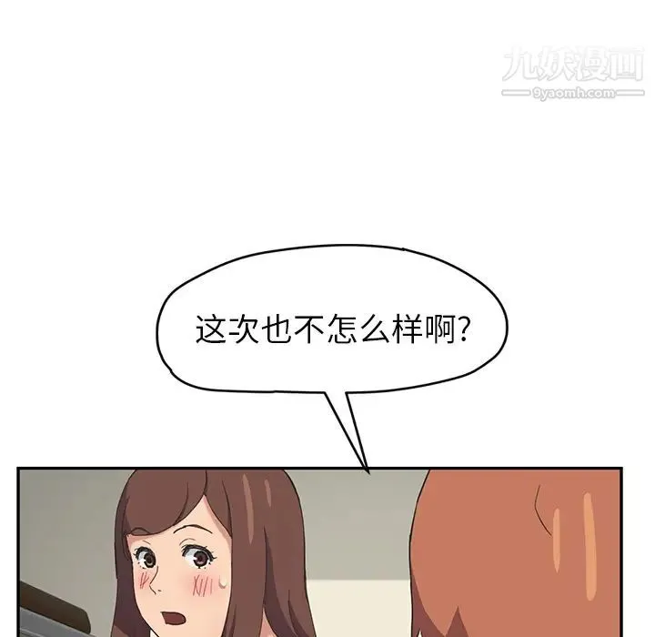 继母 第47话 第22页