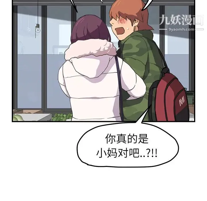 继母 第47话 第131页
