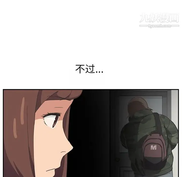 继母 第47话 第108页