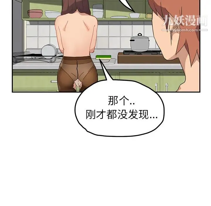 继母 第47话 第47页