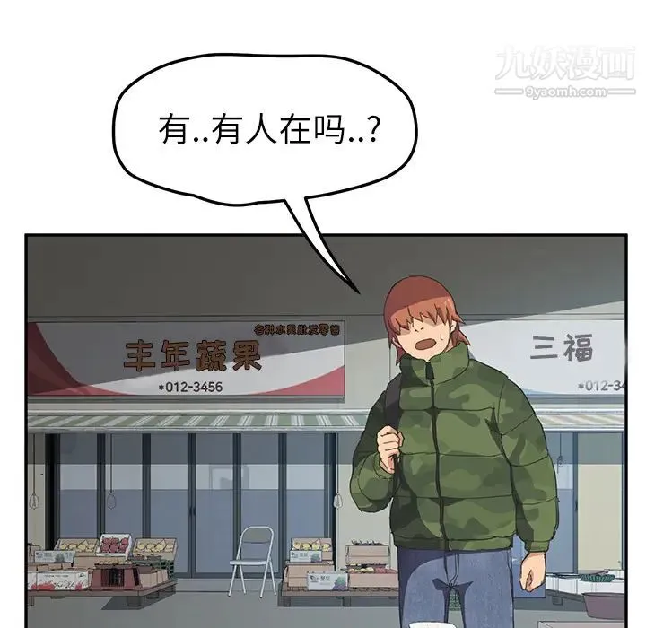 继母 第47话 第118页