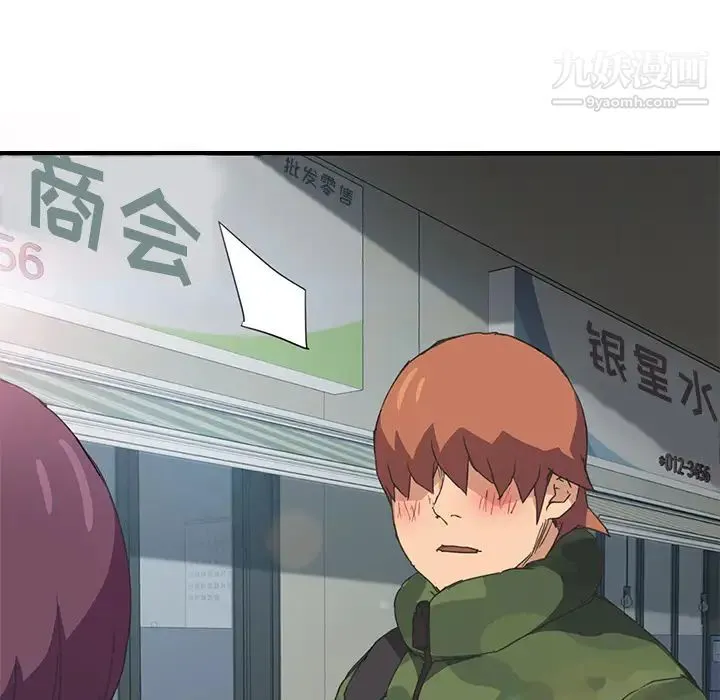 继母 第47话 第124页